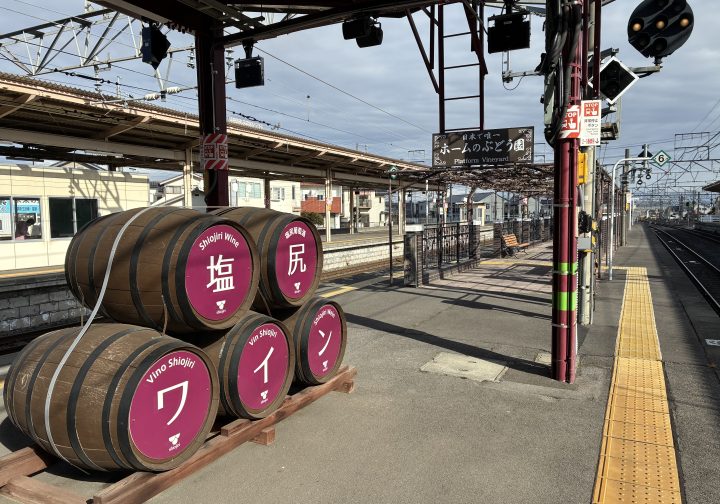 日本ワイン・塩尻特集 vol.2 日本の銘醸地を巡る  塩尻ワイナリーツアー