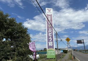 日本ワイン・塩尻特集 vol.2 日本の銘醸地を巡る  塩尻ワイナリーツアー